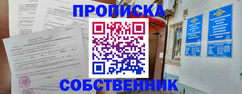 регистрация для школы в Болхове