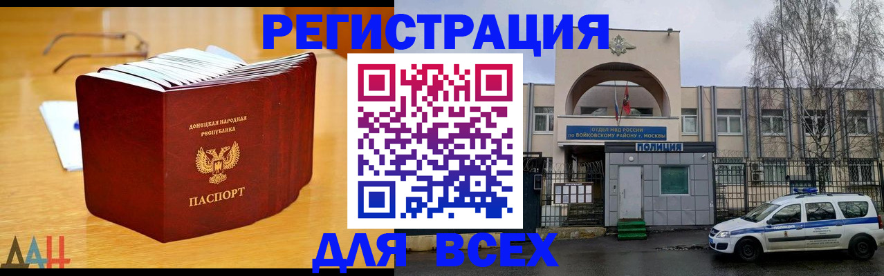 прописка паспорт в Болхове
